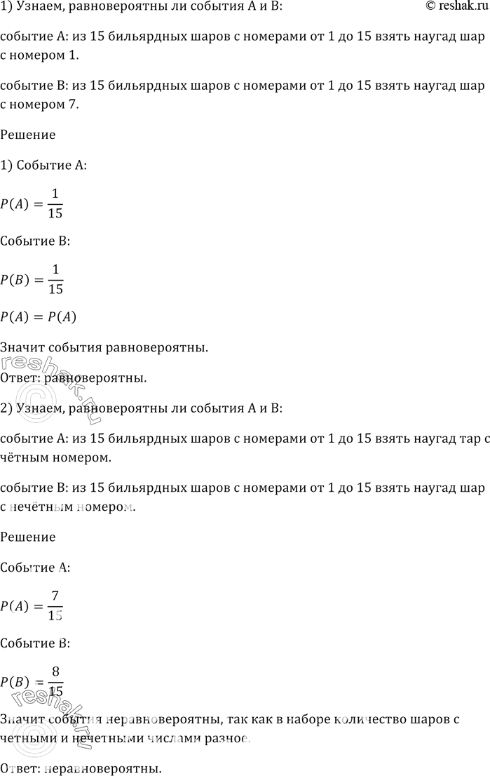 ����������� ������������� �� ������� A � �:1) ������� A: �� 15 ���������� ����� � �������� �� 1 �� 15 ����� ������ ��� � ������� 1;������� �: �� 15 ���������� ����� � ��������...