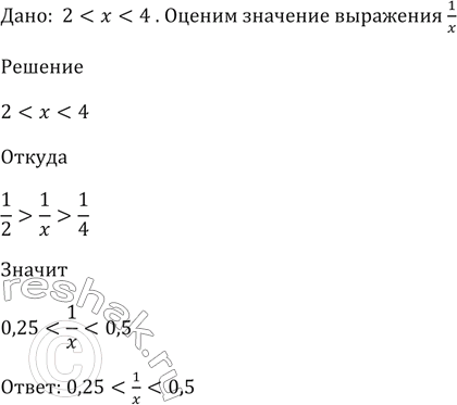 как оценить значение выражения 9 класс | Дзен