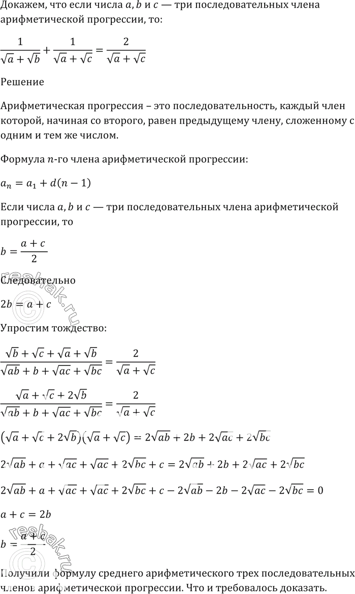  ,     , b        , 1/((() + (b)) + 1/(((b) + (c)) =...