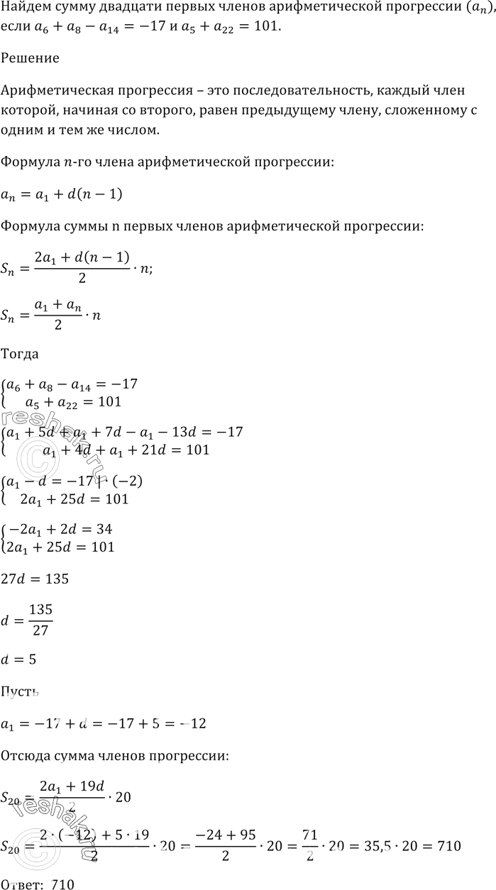      .      ,     (. 86).  : 1) 10 ; 2) 20 ; 3) 50 ; 4) 100...