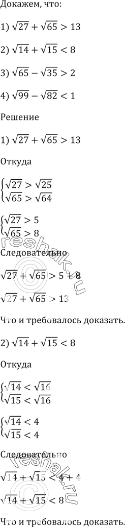  , :1) (27) + (65) > 13;2) (14) + (15) < 8;3) (65) - (35) > 2;4) (99) - (82) <...