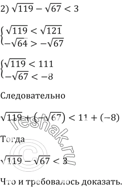  , :1) (55) + (35) > (120);2) (119) - (67) <...