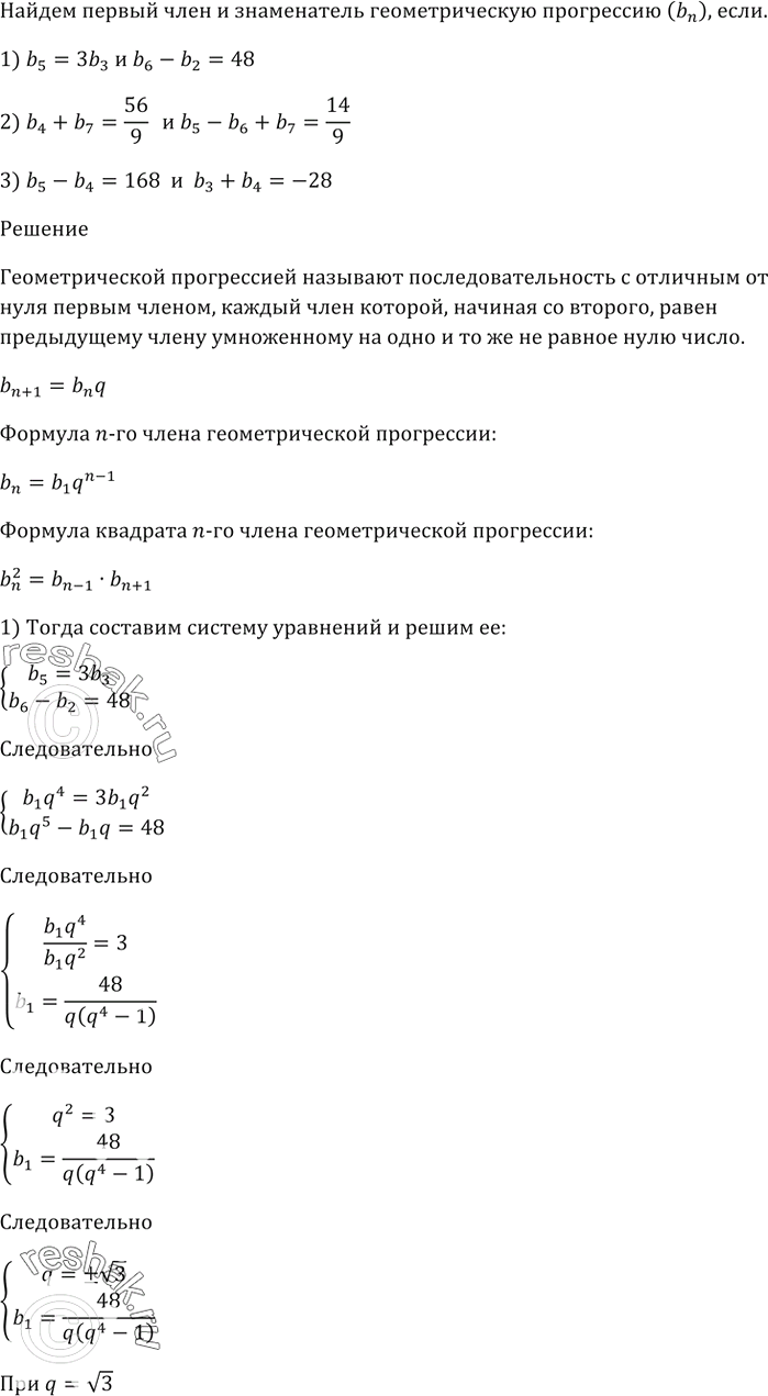 ����������� ��������� �����:1) (9�^2 - 1)/(3�^2 - 4� + 1); 2) (2�^2 - 5x + 3)/(4�^2 - 12� +...