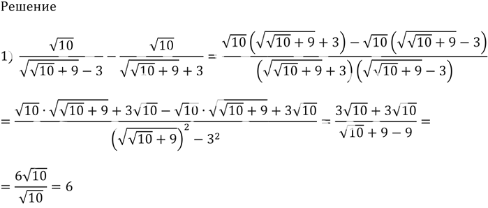  ,      :1) (10)/(((10) + 9) - 3) -  (10)/(((10) + 9) + 3);2) (2 -...