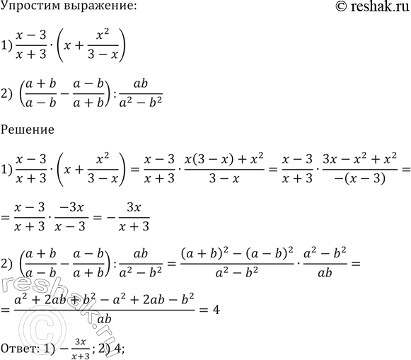   :1) ( - 3)/( + 3) * (x + x^2/(3 - x));2) (( + b)/( - b) - (a - b)/( + b)) / ab/(a^2 -...