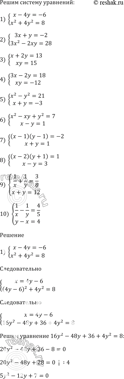   :1) (() - (b))/(ab) + ((a) - (c)); 2) (d - 49)/(d + 12(d)) * (4(d) + 24)/(3(d) +...