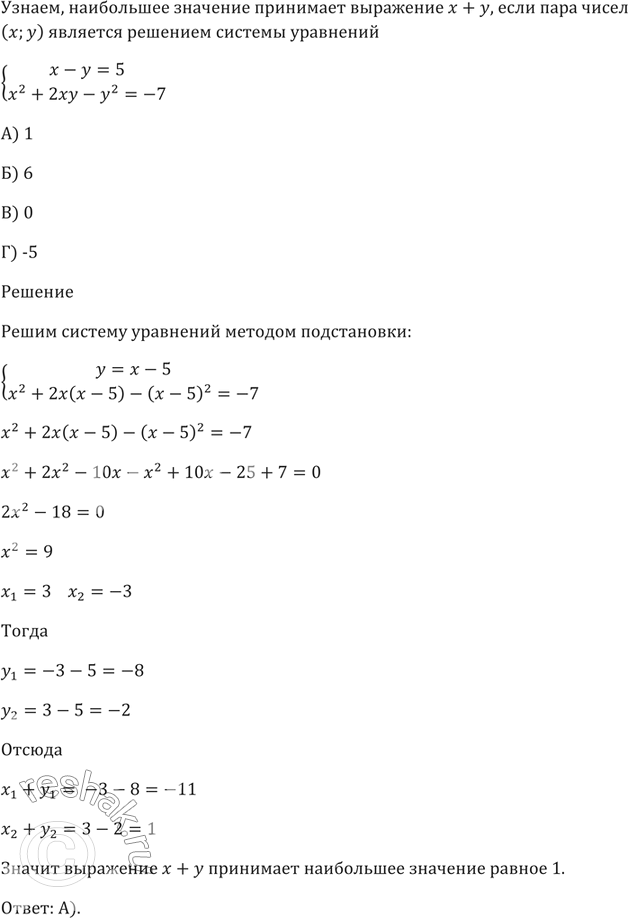        ?)  = ^2 - 6)  = ^2 - 6 )  = ( - 6)^2)  = (  - 6)^2 +...