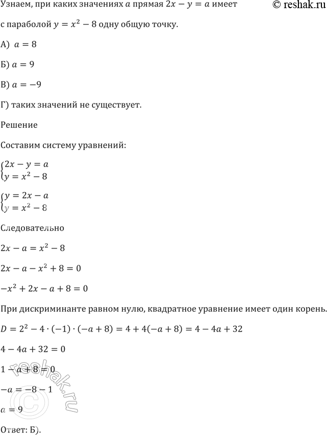 ����������� ������� �������� ������� �������� � = 2�^2 - 12� + 3.�) 6 �) -6 �) 3 �)...