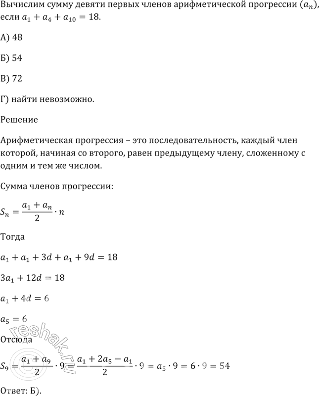          (n),  1 + 4 + 10 = 18?) 48 ) 54 ) 72) ...
