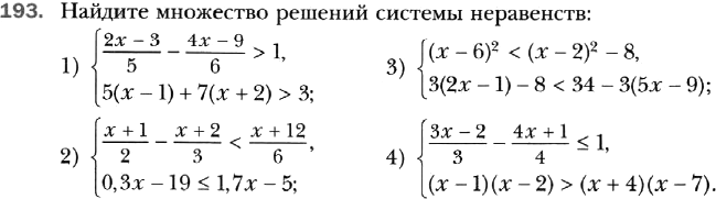 (Решено)Упр.193 ГДЗ Мерзляк 9 класс по алгебре