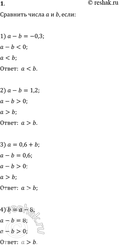  1.     b, :1) -b = -0,3;	3)  = 0,6 + b;2) -b = 1,2;	4) b =...