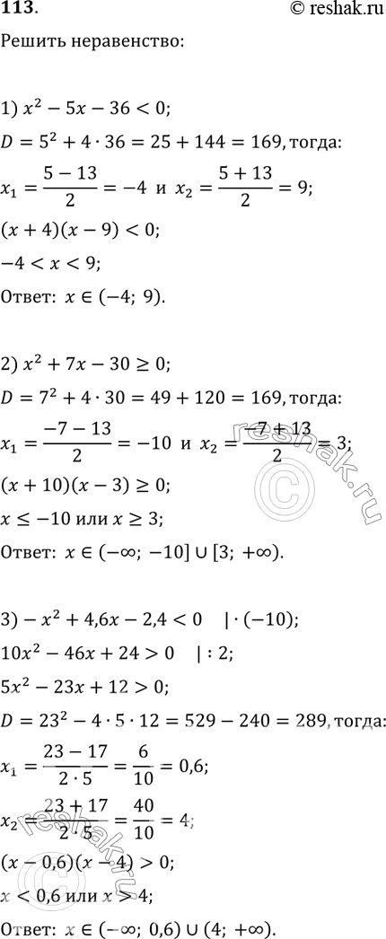   :1) x^2-5x-36=0;3)-x^2+4,6x-2,40     5) 4x^2-16x0;7) 4x^2-12x+9>0;8) x^2-14x+49>=0;9) 5x^2-2x+1>0;10)...