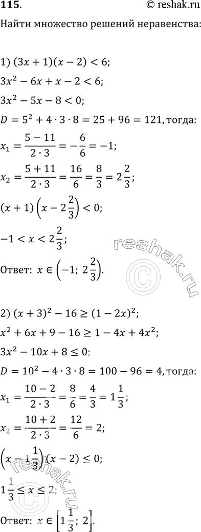      :1) (3x+1)(x-2)=(1-2x)^2;3)...