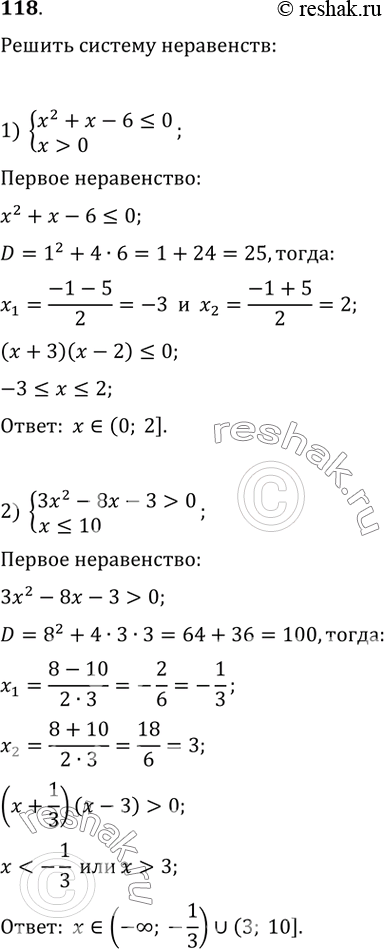    :1) x^2+x-60                  2) 3x^2-8x-3>0  ...
