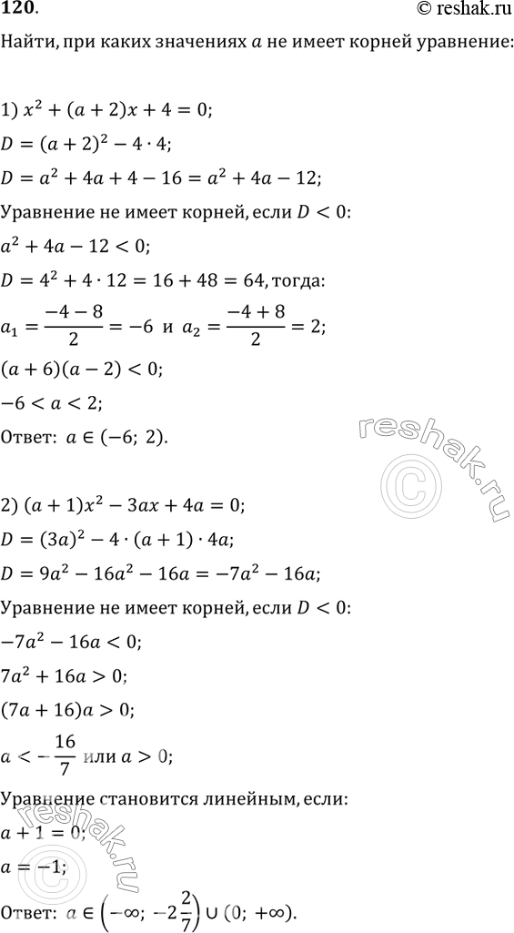  ,        :1) ^2 + ( + 2) + 4 = 0;2) ( + 1)^2 - 3 + 4 = 0;3) (10 - 2)^2 - (- 5) + 1 = 0;4) ( + 1)^2...