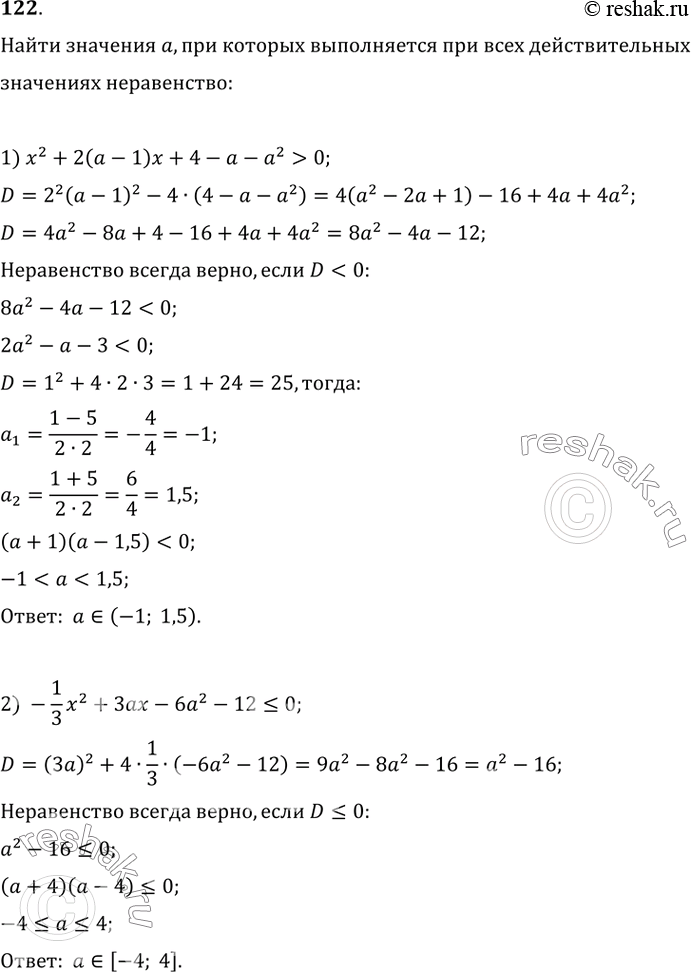    ,         :1) x^2+2(a-1)x+4-a-a^2>0;2) - 1/3...
