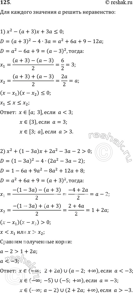       :1) ^2 - ( + 3) +  < 0;2) ^2 + (1 - 3) + 22 -  - 2 >...