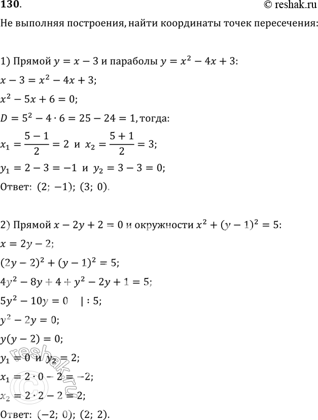    ,   :1)  y=x-3   y=x^2-4x+32)  x-2y+2=0   x^2+(y-1)^2=53)  x+2y-5=0 ...
