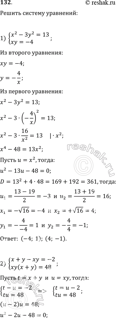    :1) x^2-3y^2=13   xy=-4            2) x+y-xy=-2   xy(x+y)=48   3) x^3+y^3=7            x^2-xy+y^2=74) x/y+y/x=2 1/2   ...