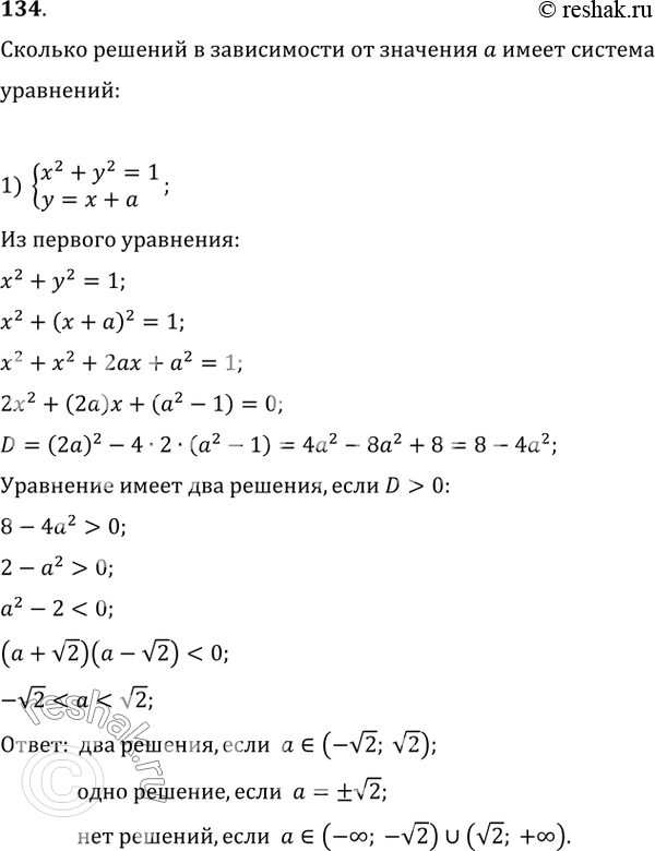           :1) x^2+y^2=1   y=x+a   2) x^2+y^2=a^2   |x|=3          ...
