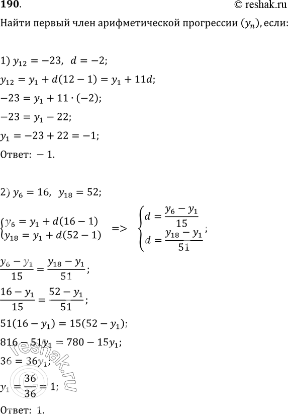       (n),    d, :1) y12=-23,   d=-2;2) y6=16,  ...