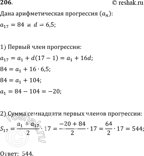         (n),  a17 = 84,    d =...