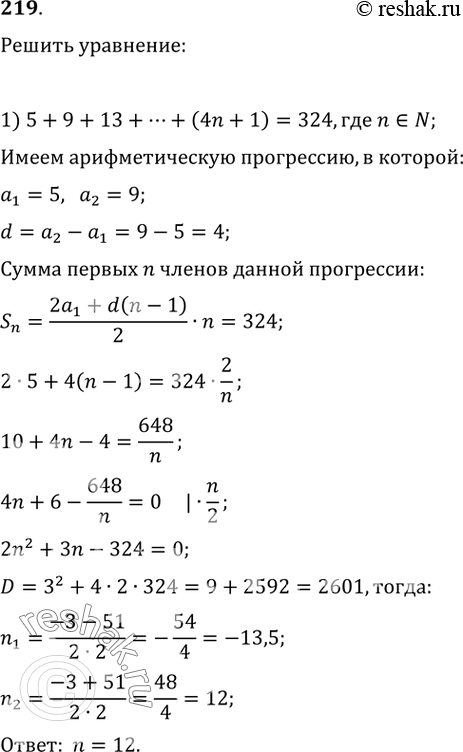   :1) 5 + 9 + 13 +... + (4n + 1) = 324,  n   ;2) 4 + 10 + 16 +... +  = 310,    ...