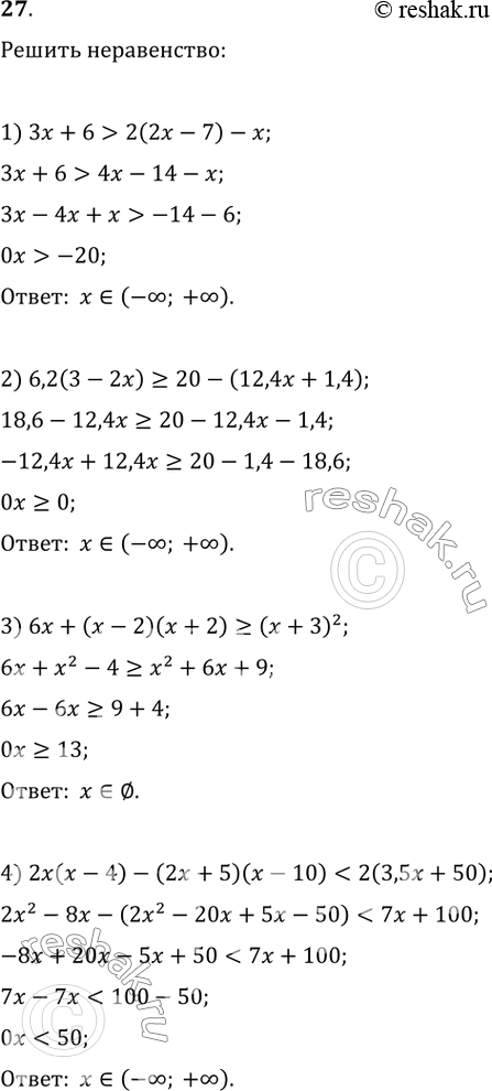  27. :1) 3x+6>2(2x-7)-x;2) 6,2(3-2x)>=20-(12,4x+1,4);3) 6x+(x-2)(x+2)>=(x+3)^2;4)...