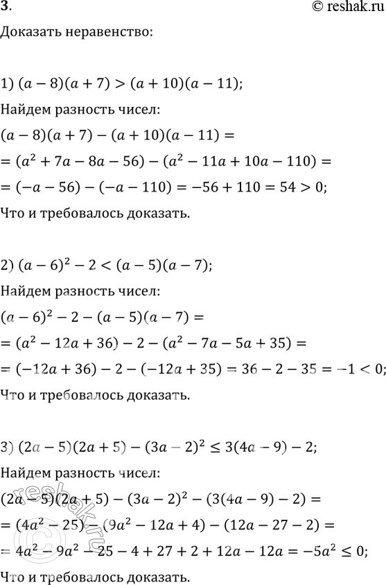  3.  :1) ( - 8)( + 7) > ( + 10)( - 11);2) ( - 6)^2 - 2 < ( - 5)( - 7);3) (2a - 5)(2a + 5) - (a - 2)^2...
