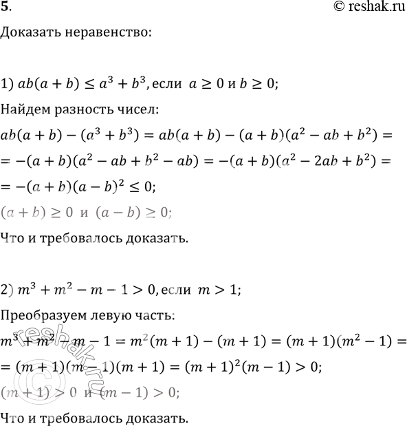   :1) ab(a+b)=0  b>=0;2) m^3+m^2-m-1>0, ...