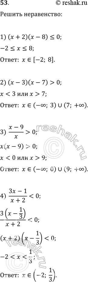  53. :1) (x+2)(x-8)0;3)  (x-9)/x>0;4) ...