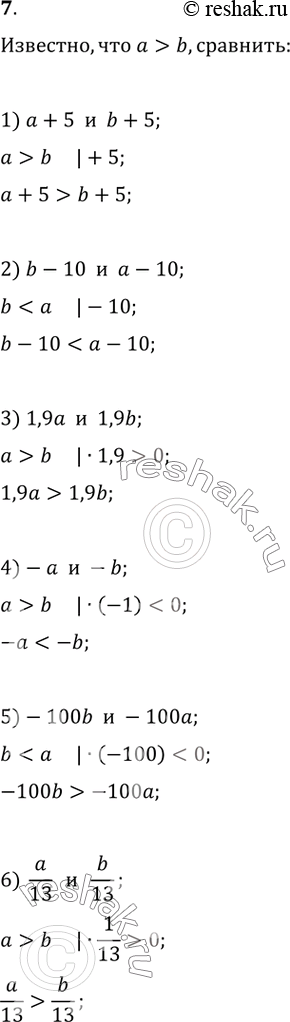  , a>b,:1) a+5    b+5;2) b-10    a-10;3) 1,9a    1,9b;4) -a   -b;5) -100b   -100a;6)  a/13     ...