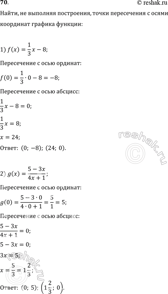  ,   ,       :1) f(x)=1/3 x-8;2) g(x)=(5-3x)/(4x+1);3) h(x)=x^2-8x-9;4)...