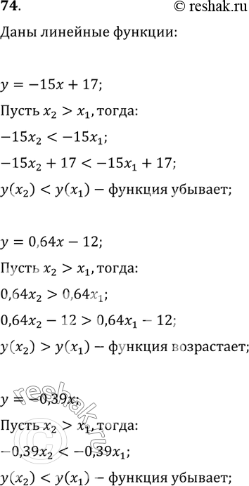       = - 15 +17;  = 0,64- 12;  = -0,39;  = 114 + 23;  =- + 4: 1) ;	2)...