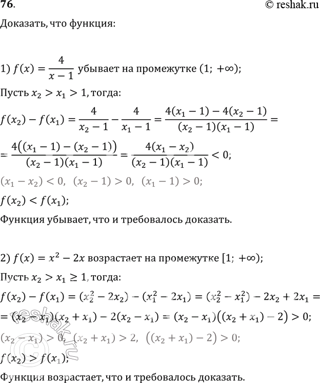  ,  :1) f(x)=4/(x-1)    (1; +);2)  f(x)=x^2-2x    [1;...