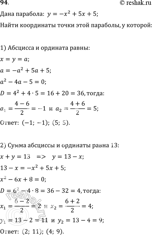       = -^2 + 5 + 5,  :1)    ;2)     ...
