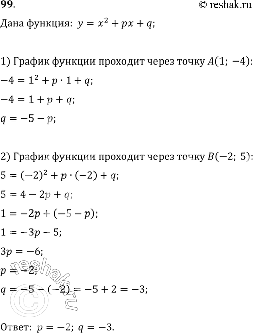       q    = ^2 + +  + q    (1; -4)   (-2;...