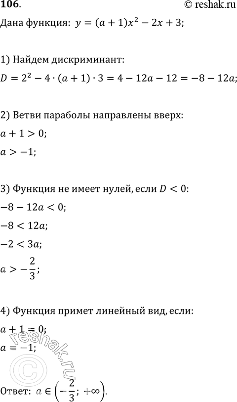       y=(a+1) x^2-2x+3       ...