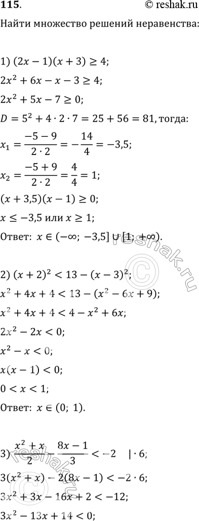      :1) (2x-1)(x+3)>=4;2)...