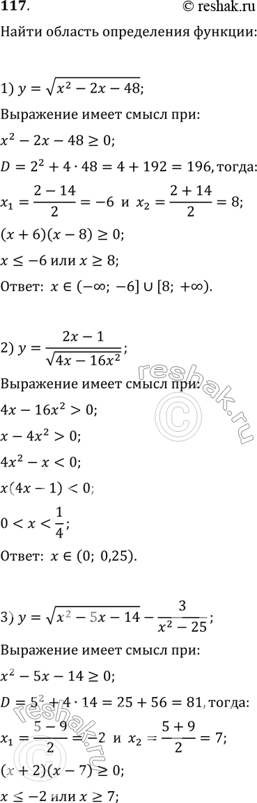    	:1) y=v(x^2-2x-48);2) y= (2x-1)/v(4x-16x^2);3) y=v(x^2-5x-14)-3/(x^2-25);4) y= (x+3)/v(14-3x-2x^2...