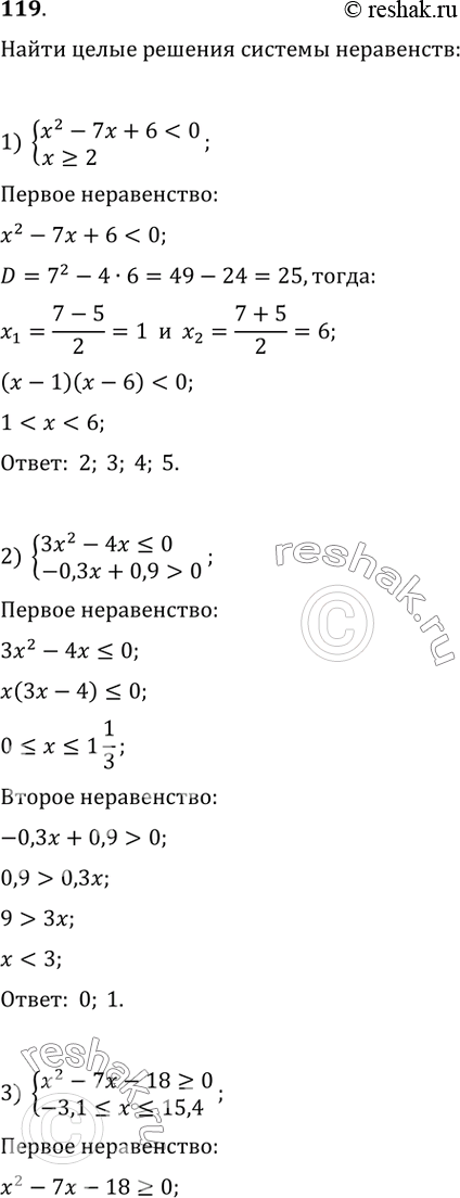      :1) x^2-7x+6=2                    2) 3x^2-4x03) x^2-7x-18>=0  ...