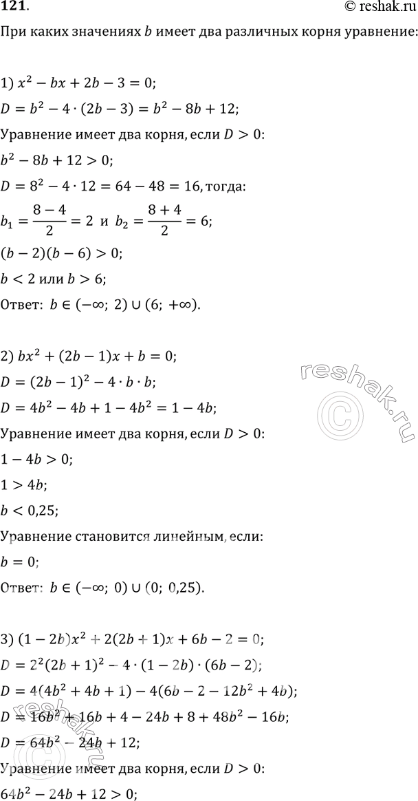    b      :1) x^2-bx+2b-3=0;2) bx^2+(2b-1)x+b=0;3) (1-2b) x^2+2(2b+1)x+6b-2=0;4) (2b+10)...