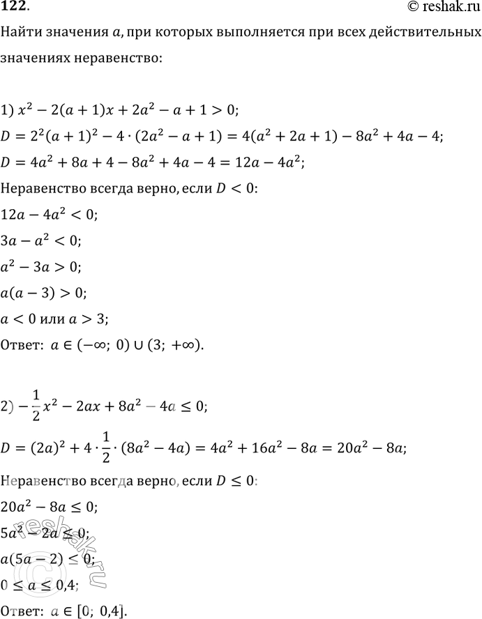    ,         :1) x^2-2(a+1)x+2a^2-a+1>0;2)- 1/2 x^2-2ax+8a^2-4a0;4) (4-a^2 )...