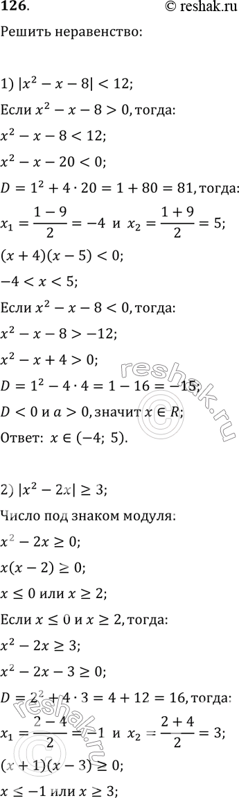   :1) |x^2-x-8|=3;3) |x-3|(x+1)>=4x;4) x^2-2|x||x-4|;6)...