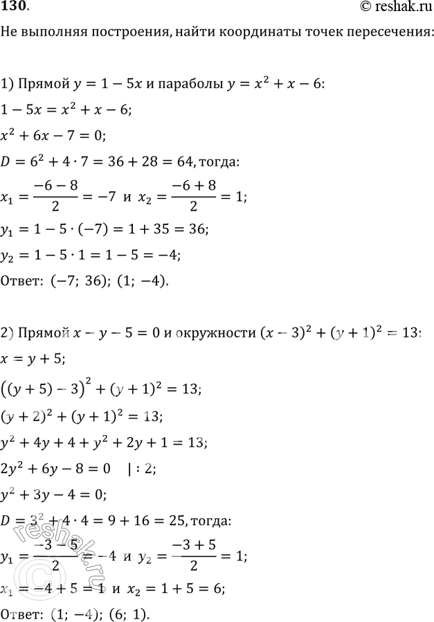    ,   :1)  y=1-5x   y=x^2+x-62)  x-y-5=0   (x-3)^2+(y+1)^2=133)  y=-3x+10...