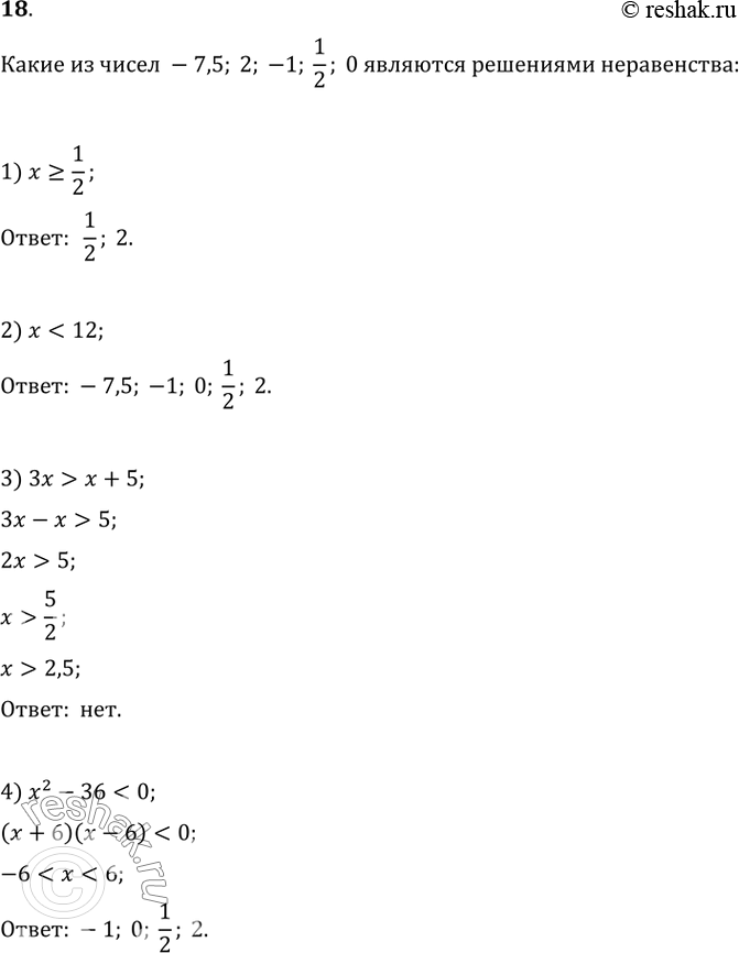     -7,5; 2; -1;0   :1) x>= 1/2;2) xx+5;4) x^2-36=2;6)...