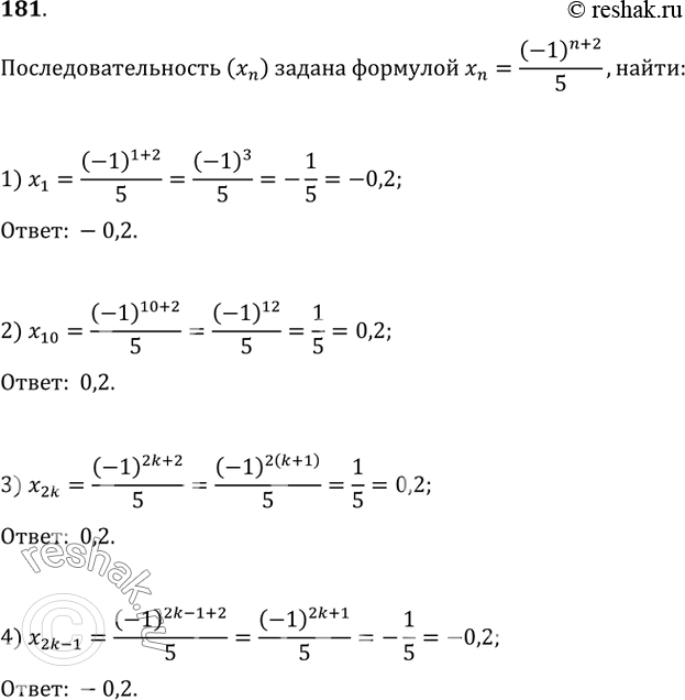   (x_n )    x_n=(-1)^(n+2)/5,:1) x12) x103) x2k4)...