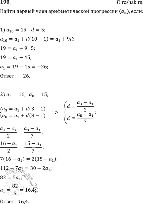       (n),    d, :1) 10 =19, d = 5;	2) a3 = 16, a8 =...