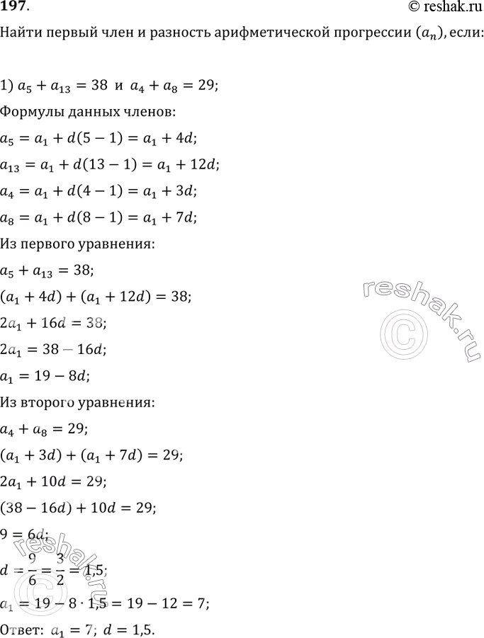         (n), :1) a5+a13=35    a4+a8=29;2) a4+a10=16   ...