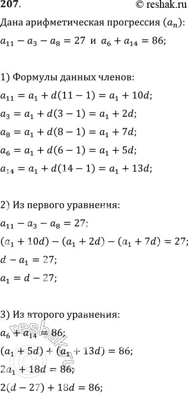        (n),  11 - 3 - 8 = 27  6 + 14...